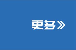 狄龙：拿到客场首胜是我们的目标 要把连胜的积极因素在客场延续